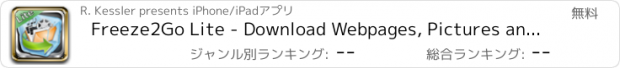 おすすめアプリ Freeze2Go Lite - Download Webpages, Pictures and Files from the Internet