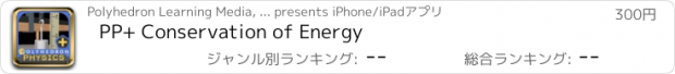 おすすめアプリ PP+ Conservation of Energy