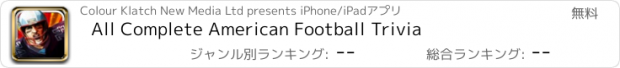 おすすめアプリ All Complete American Football Trivia