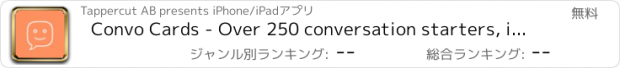 おすすめアプリ Convo Cards - Over 250 conversation starters, ice breakers and discussion topics