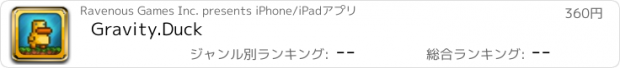 おすすめアプリ Gravity.Duck