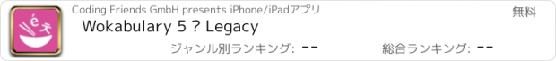 おすすめアプリ Wokabulary 5 — Legacy