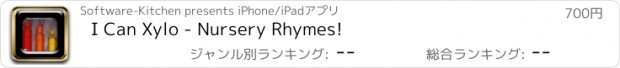 おすすめアプリ I Can Xylo - Nursery Rhymes!