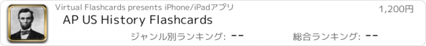 おすすめアプリ AP US History Flashcards