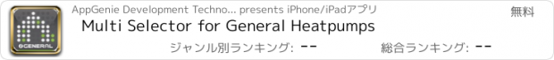 おすすめアプリ Multi Selector for General Heatpumps