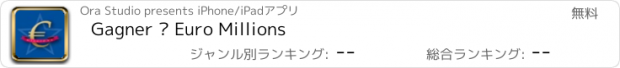 おすすめアプリ Gagner à Euro Millions