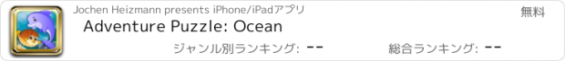 おすすめアプリ Adventure Puzzle: Ocean