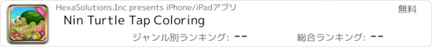 おすすめアプリ Nin Turtle Tap Coloring