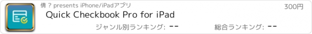 おすすめアプリ Quick Checkbook Pro for iPad