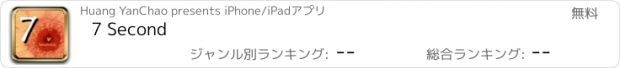 おすすめアプリ 7 Second