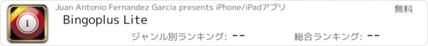 おすすめアプリ Bingoplus Lite
