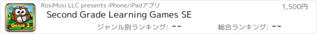 おすすめアプリ Second Grade Learning Games SE