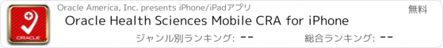 おすすめアプリ Oracle Health Sciences Mobile CRA for iPhone