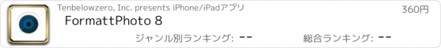 おすすめアプリ FormattPhoto 8