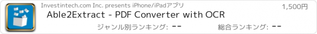 おすすめアプリ Able2Extract - PDF Converter with OCR