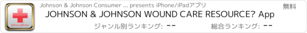 おすすめアプリ JOHNSON & JOHNSON WOUND CARE RESOURCE™ App