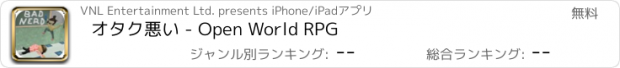 おすすめアプリ オタク悪い - Open World RPG