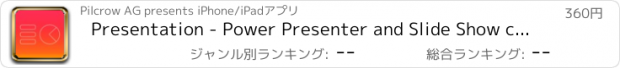 おすすめアプリ Presentation - Power Presenter and Slide Show creator and viewer
