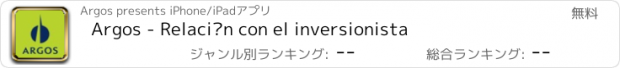 おすすめアプリ Argos - Relación con el inversionista