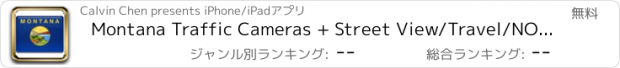 おすすめアプリ Montana Traffic Cameras + Street View/Travel/NOAA/Nearby All-In-1