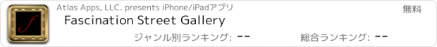 おすすめアプリ Fascination Street Gallery