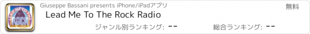 おすすめアプリ Lead Me To The Rock Radio