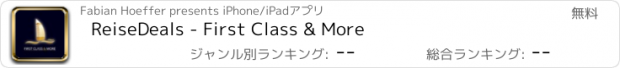 おすすめアプリ ReiseDeals - First Class & More