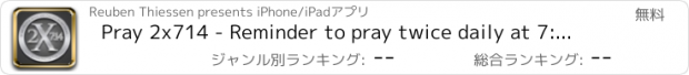 おすすめアプリ Pray 2x714 - Reminder to pray twice daily at 7:14 AM & PM and share your prayers with others!
