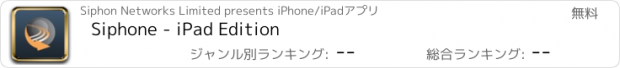 おすすめアプリ Siphone - iPad Edition