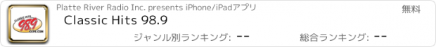 おすすめアプリ Classic Hits 98.9