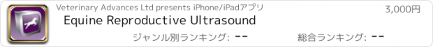 おすすめアプリ Equine Reproductive Ultrasound