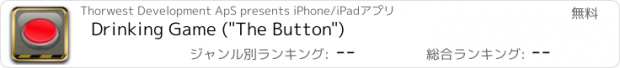 おすすめアプリ Drinking Game ("The Button")