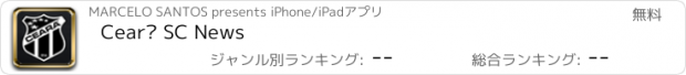 おすすめアプリ Ceará SC News
