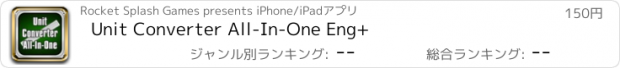 おすすめアプリ Unit Converter All-In-One Eng+