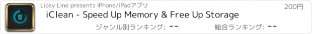 おすすめアプリ iClean - Speed Up Memory & Free Up Storage