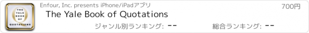 おすすめアプリ The Yale Book of Quotations