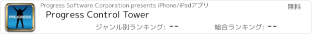 おすすめアプリ Progress Control Tower