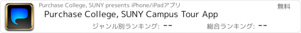 おすすめアプリ Purchase College, SUNY Campus Tour App