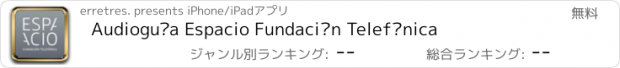 おすすめアプリ Audioguía Espacio Fundación Telefónica
