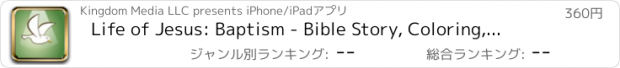 おすすめアプリ Life of Jesus: Baptism - Bible Story, Coloring, Singing, and Puzzles for Kids