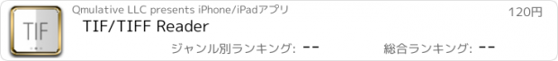 おすすめアプリ TIF/TIFF Reader