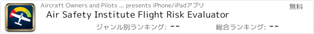 おすすめアプリ Air Safety Institute Flight Risk Evaluator