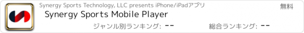 おすすめアプリ Synergy Sports Mobile Player