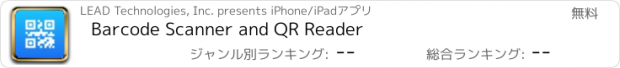 おすすめアプリ Barcode Scanner and QR Reader