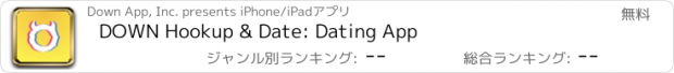 おすすめアプリ DOWN Hookup & Date: Dating App