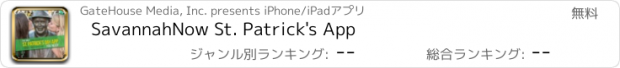 おすすめアプリ SavannahNow St. Patrick's App