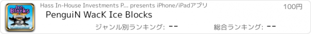 おすすめアプリ PenguiN WacK Ice Blocks