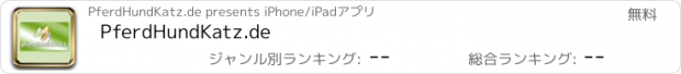 おすすめアプリ PferdHundKatz.de