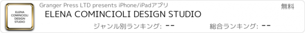 おすすめアプリ ELENA COMINCIOLI DESIGN STUDIO