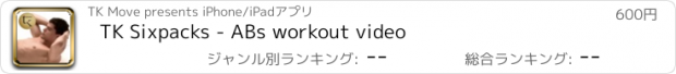 おすすめアプリ TK Sixpacks - ABs workout video